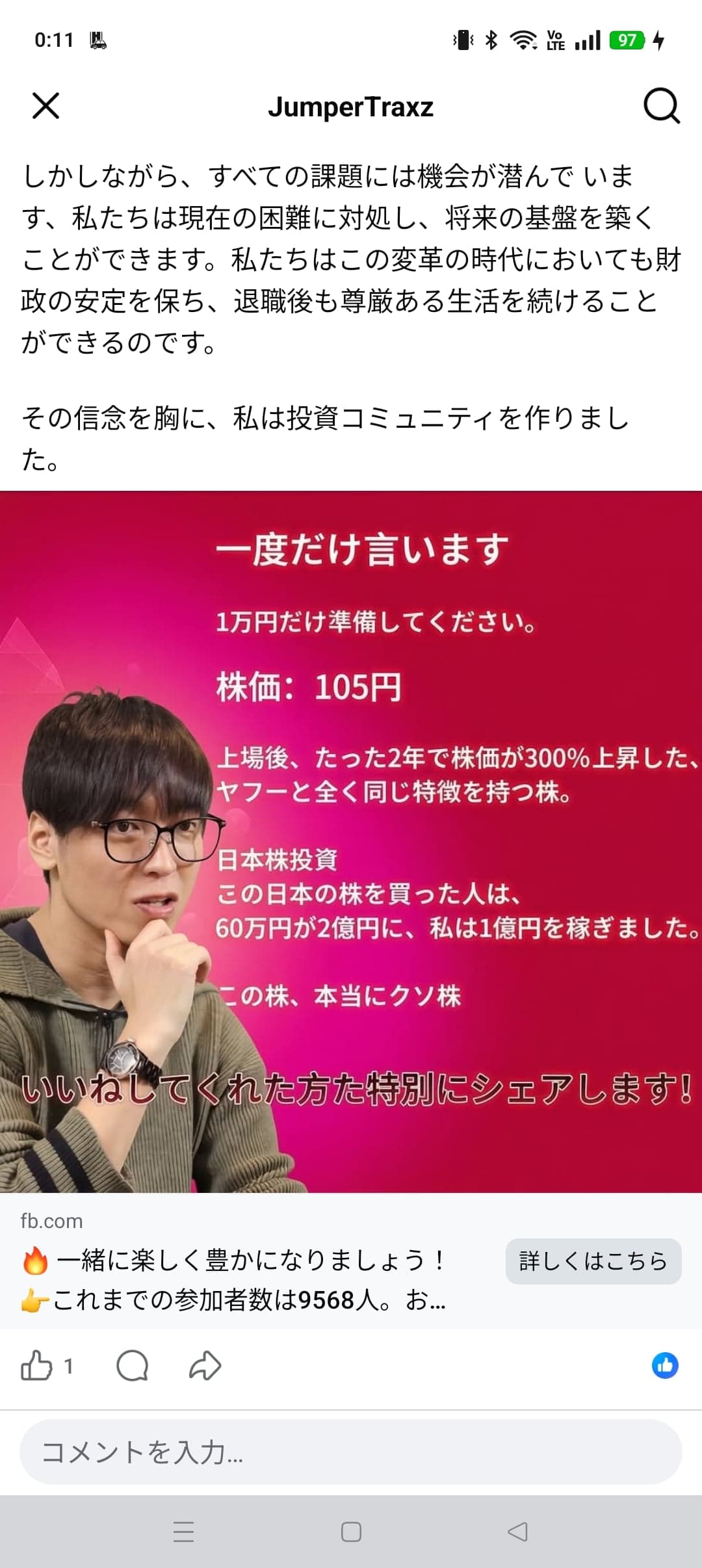 https://www.facebook.com/share/1DSaLQaVVP/ の関連画像 1