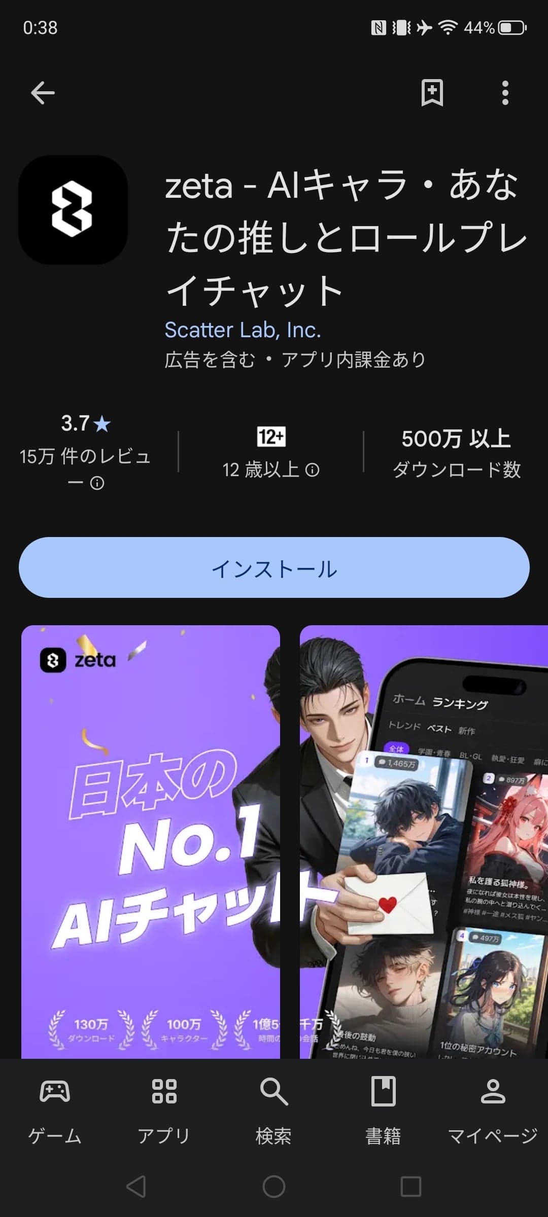 https://cdn-f.adsmoloco.com/moloco-cdn/privacy.html の関連画像 2