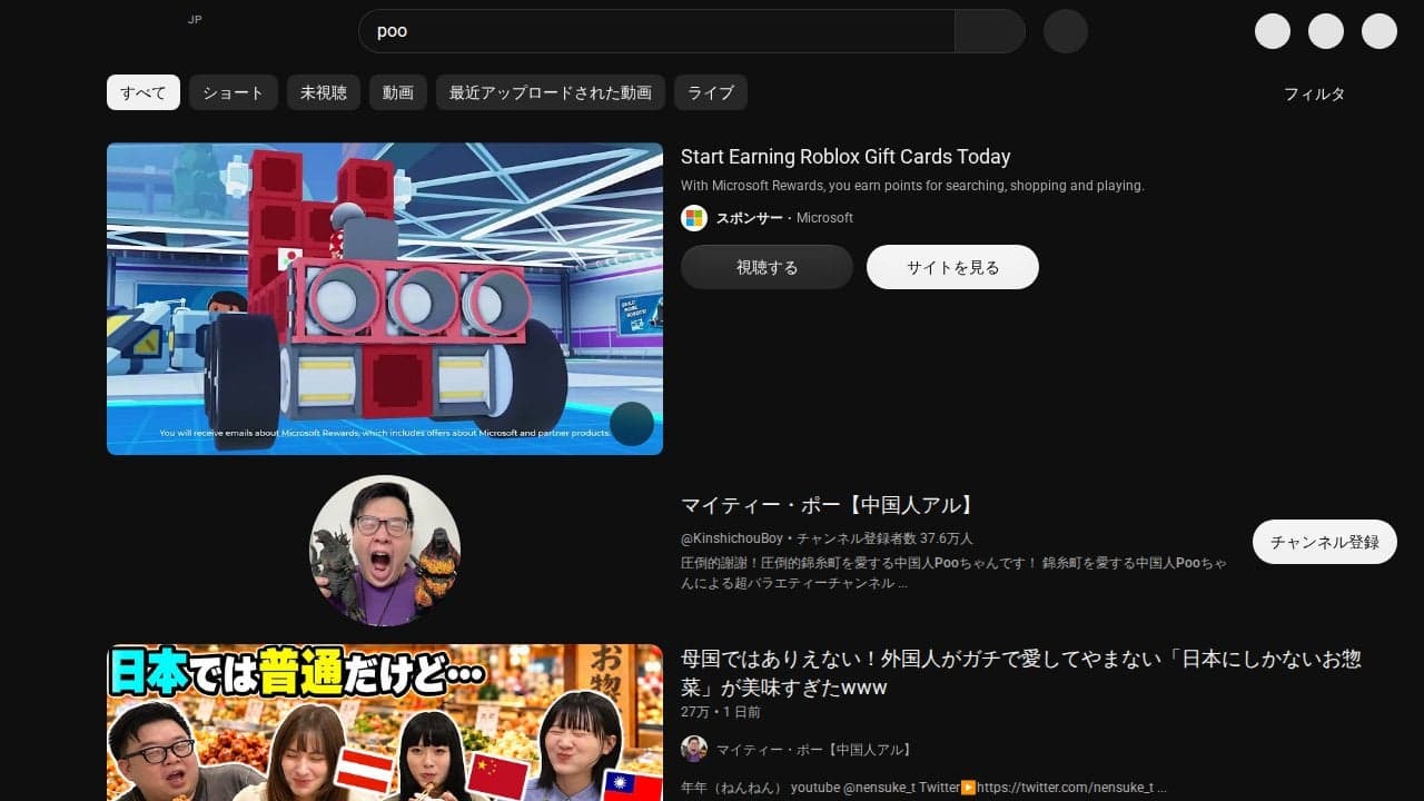 https://www.youtube.com/results?search_query=poo&theme=dark の関連画像 2