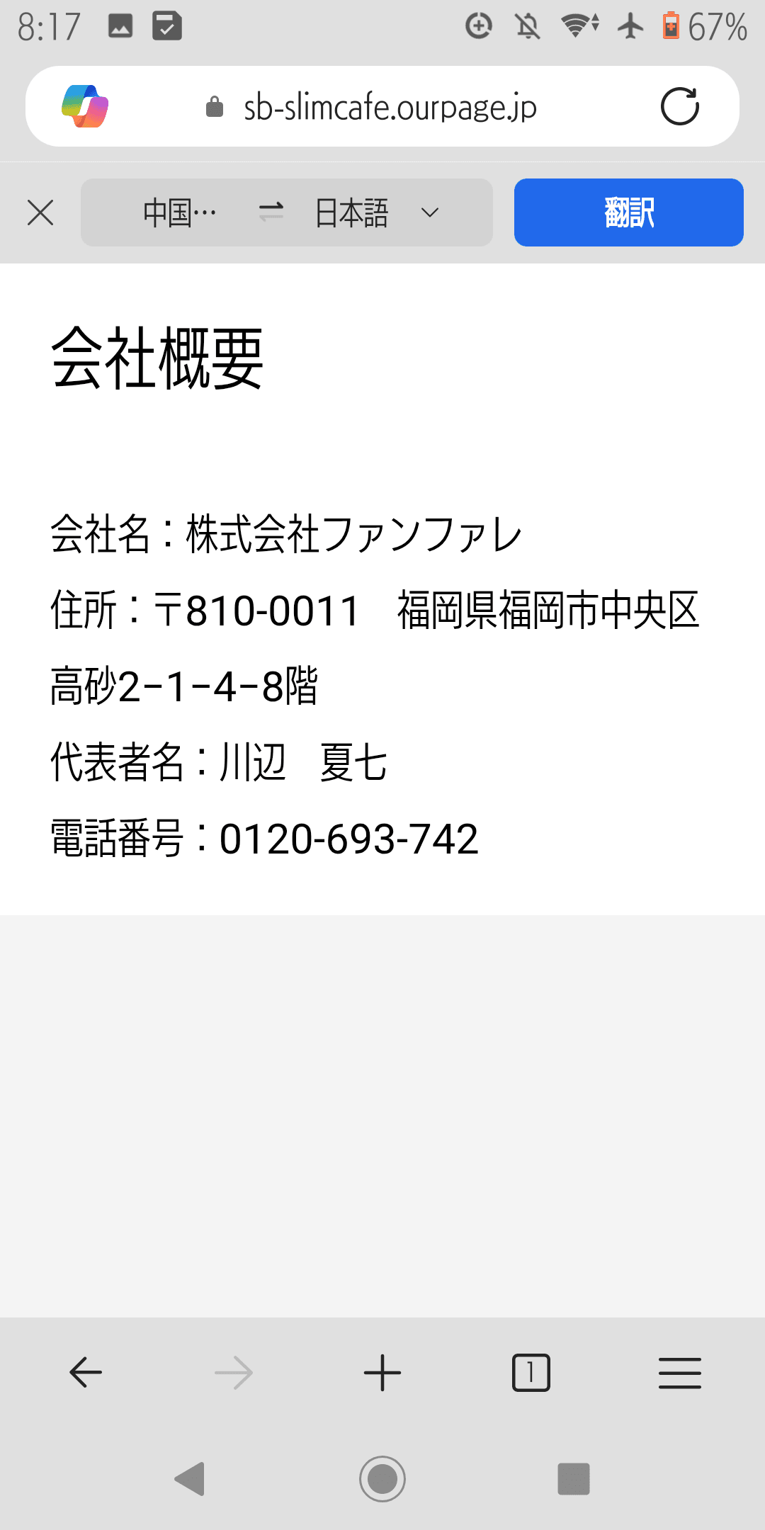 https://sb-slimcafe.ourpage.jp/ab/risounocoffee06p_yda12?utm_creative=a_1&yclid=YJAD.1778454738.A9IQAWoAAHAVfUobJ5ePEVPEWqWla9MYfcPs0D-japWDOCN2IkNCwWujMQzqBeVTf68ZU5ILyHpYziINI1N21zmQgRTq0K9lp5LmnEwR8iLXBKlxiRGPHPv2GjZUF4qWxdtZ49AorsdAc_iaw_0BHRSayAQRkQoH3OVoNh4m70JqvXrAy3SnjRmnZiCWYFUbyg&yj_r=157&_ly_c=65b6aee9-51eb-41f9-9154-8f319e97eea4&_ly_r=157&_ly_src=da&sb_article_uid=uvQhzXhLwFdcDDwLYJFg&sb_tu_id=78dd341a-65f9-4b8d-8c9c-1dfa0bf9d8be の関連画像 1
