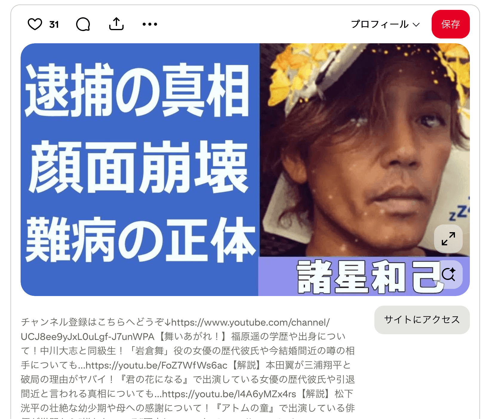 https://jp.pinterest.com/pin/1070449405163418165/?utm_campaign=hfdigestpins&e_t=2112265b9d8740ebbce1fd5fd0a8987b&utm_source=31&utm_medium=2004&utm_content=1070449405163418165&utm_term=9&news_hub_id=3488254936767780160 の関連画像 1