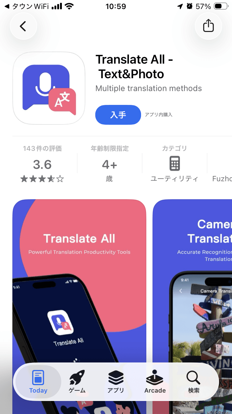 Translate All - Text&Photoアプリ - App Store の関連画像 3