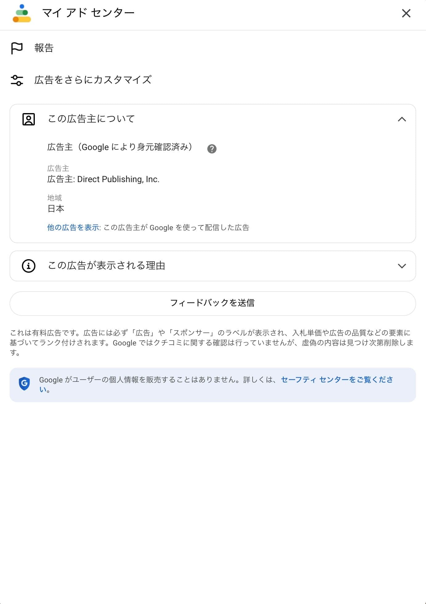 復刻版・現代語訳『神道と日本文化』 の関連画像 3