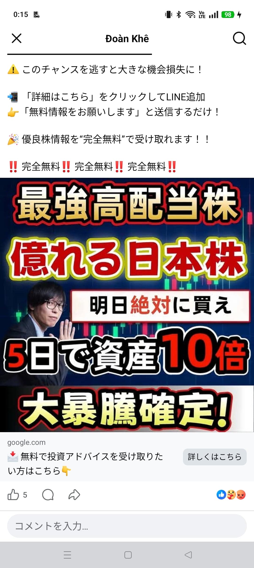 https://www.facebook.com/share/18BxTjmhS7/ の関連画像 1