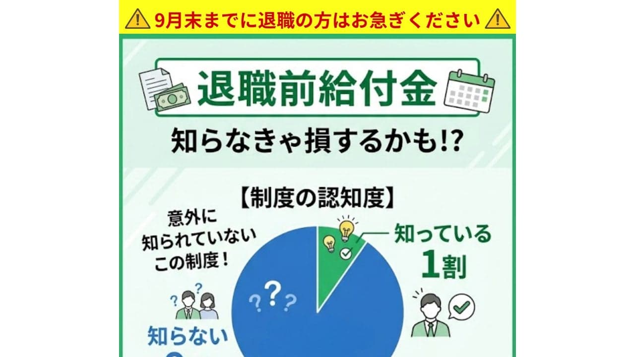 退職サポートラボ の関連画像 2