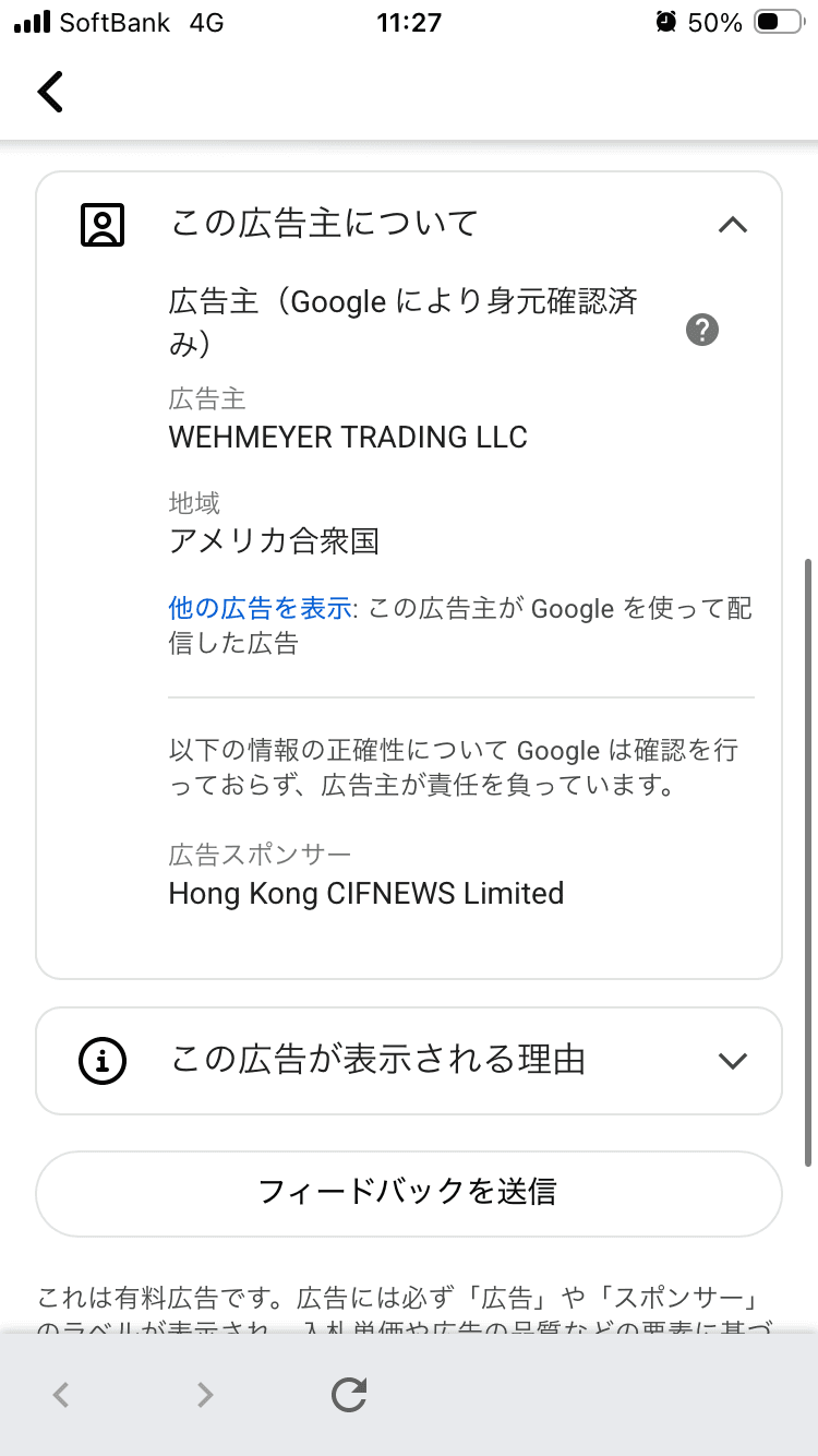 火の神アプリ - App Store の関連画像 4