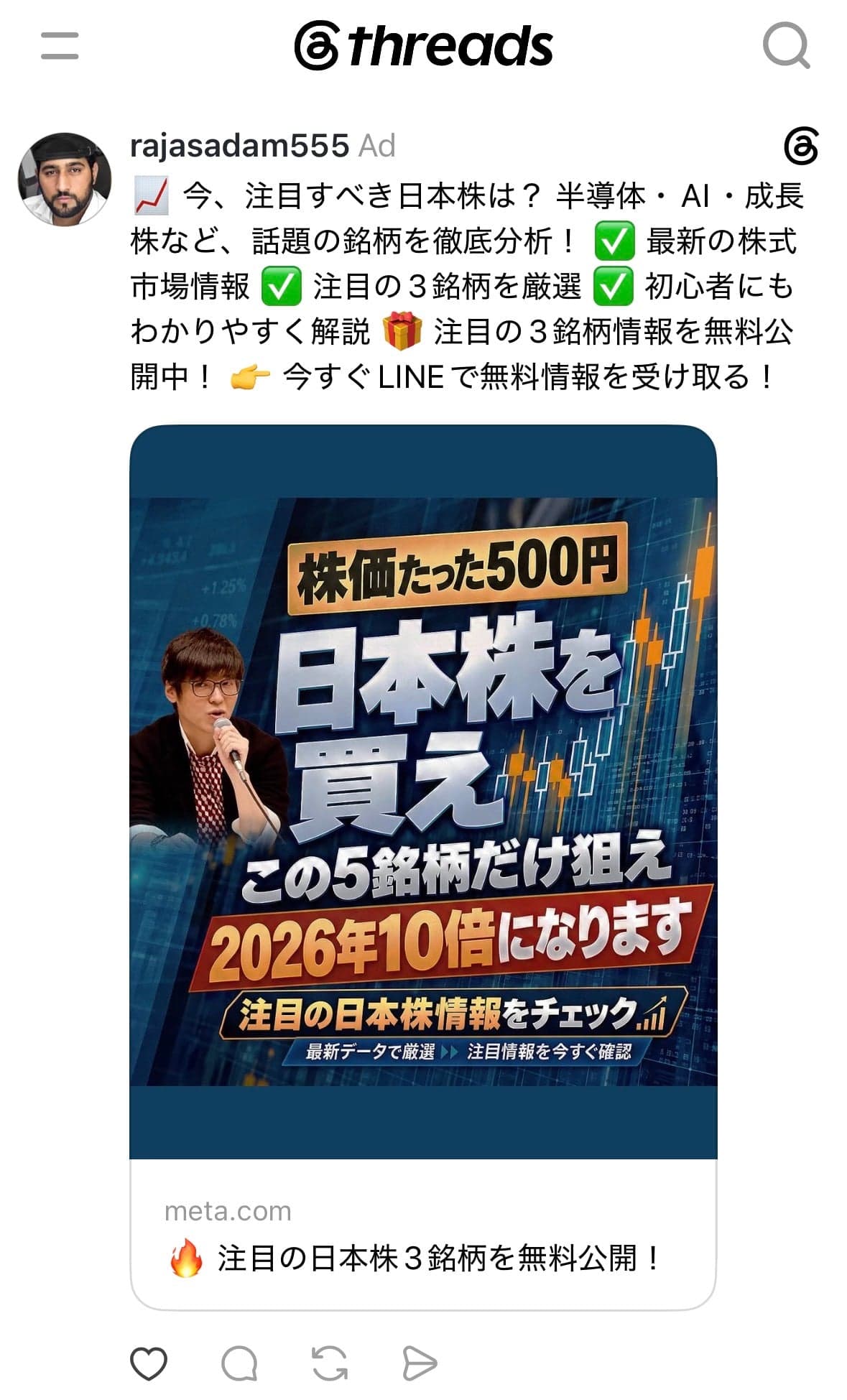 LINEで友達追加 の関連画像 1