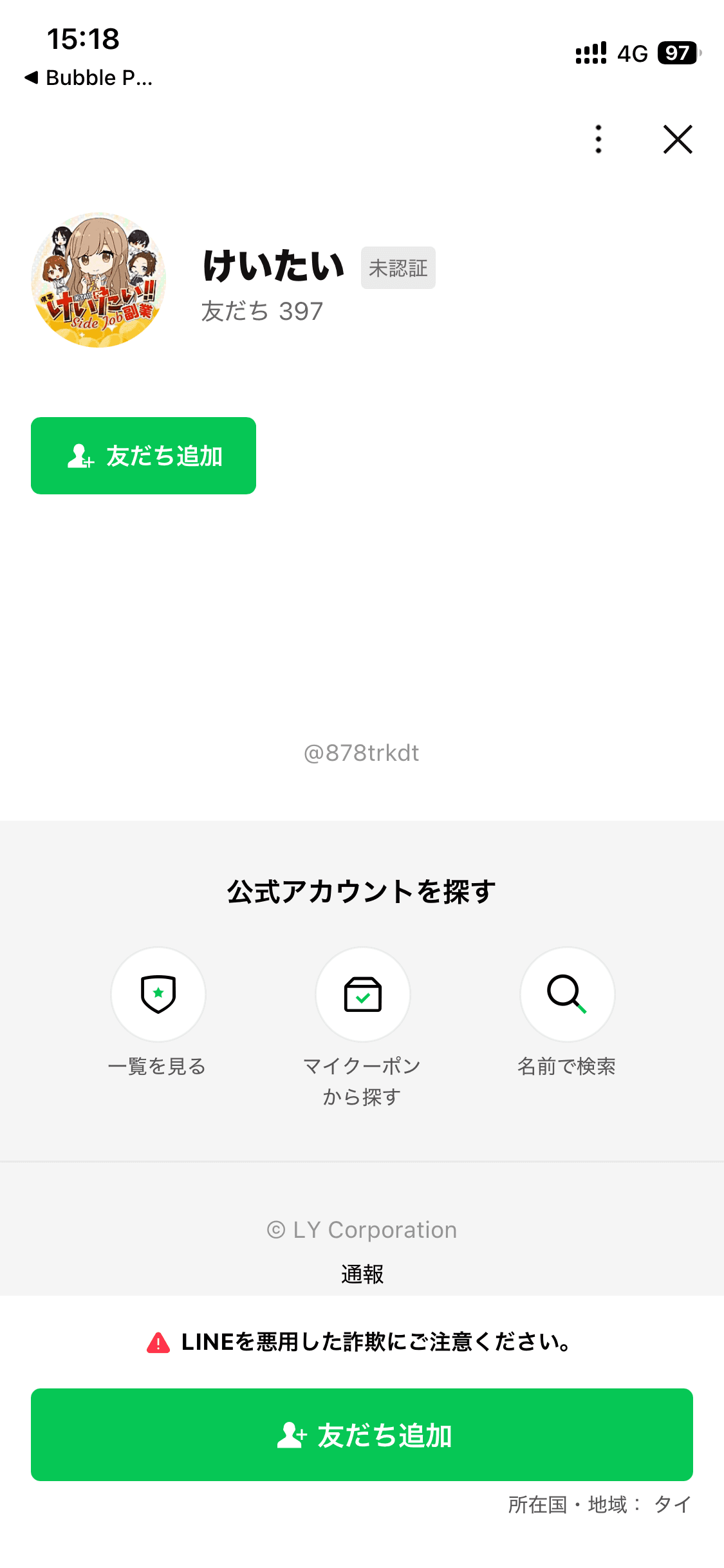 けいたい副業 の関連画像 2