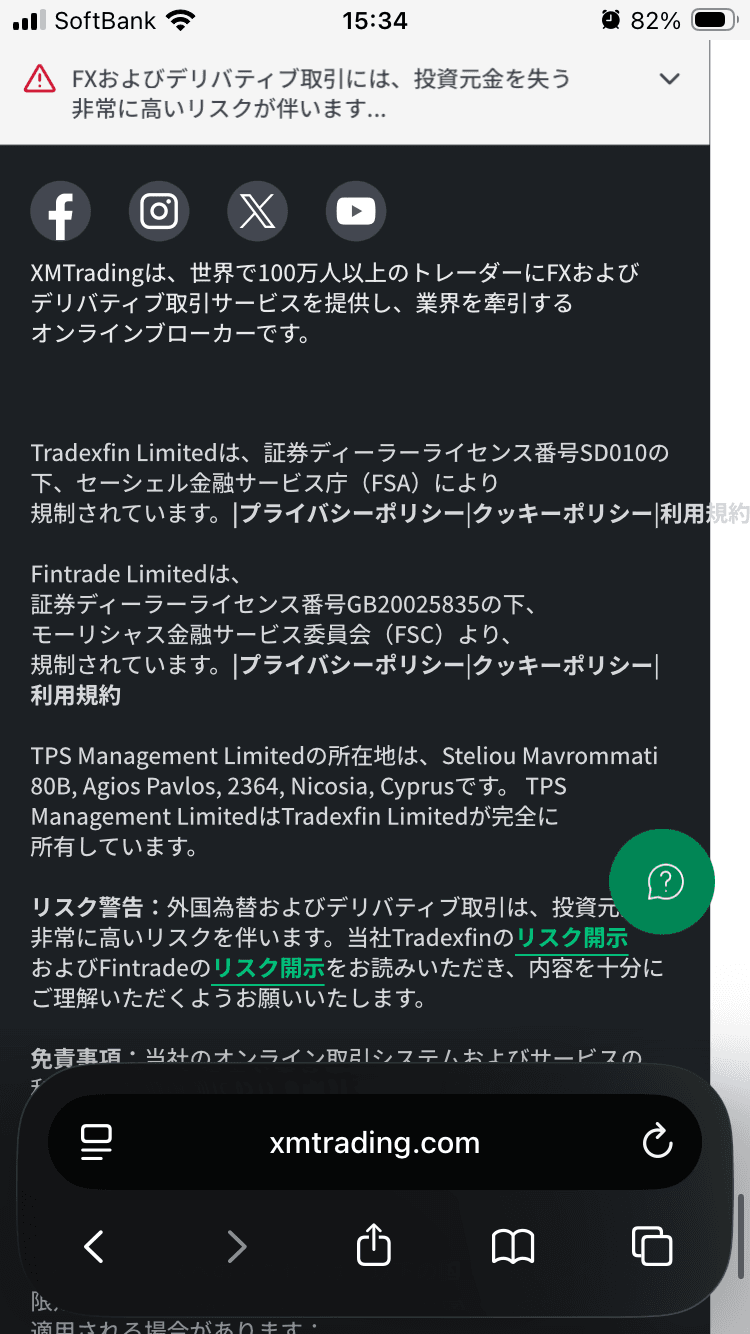 https://www.xmtrading.com/jp/?utm_source=&utm_content=1039295&utm_medium=affiliate&clickid=49b21a00-61d3-4d4a-b50a-2676ab5b9fad の関連画像 2