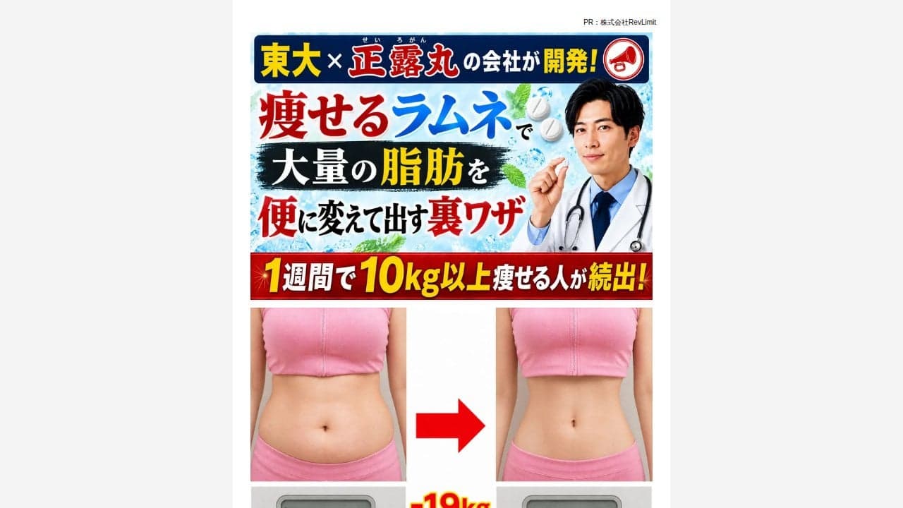 https://sb-lactslim.ourpage.jp/ab/lactoslim01_tik01?utm_source=tiktok&utm_id=1878483281800978&utm_campaign=1008_%E3%82%B9%E3%83%AA%E3%83%A002%E5%B1%95%E9%96%8B%E8%A8%98%E4%BA%8B_%E8%8F%8CCR_01-2&utm_medium=paid&ttclid=E.C.P.CqMC4DmZva43ta8xMFP86rQIAMMt3WfbKv7Nq_7JUWaZng9itJ9jk0HvcsPZIUF83vbD3Rbrx8FrMHabwrRrNyWqJGmATPaHuIq9kKeCv91VykkGjo_3cpVs0SoEQCVoLB68u-ZlYgCWTIy08t0OcxiAYh_iIgwO0xOgeZDCpc3QG6T-X4QkIxF1U8jtBmD7_D-rO_fyq-TV0SXQtkHcQCUAxFCahKPs8nVEwDWeOqEs6YxFXdpWRqopYnOcdiHcpLqk6stVPh007DFNGEJdehnHPI0_IgGCptKIZx4MA7FuPIUqNLN-1ZSi-Hy3fL4KdCZouDZ8wspscHED0CvBINEz_vwRCNSVlWjzvYIHi-T2PtXSYorUbfw9mHWQAD2T17yKKgtzEgR2Mi4wGiAY3K0eHg1pPzK8ZnueY5ww0OloxWEIT4pl-Wu1YpZBsg の関連画像 1