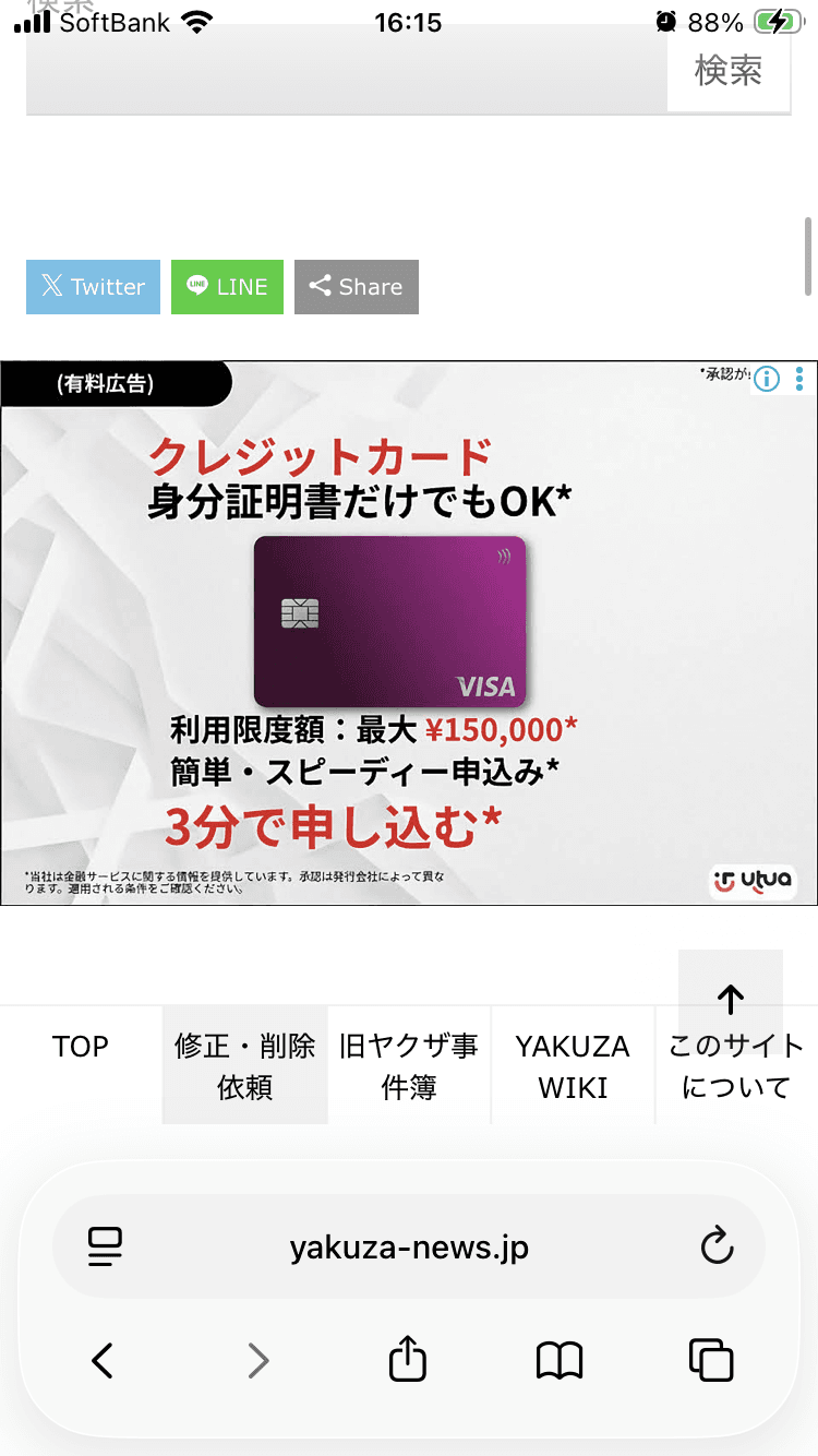 https://utua.com/quiz/jp-cc-quiz-utua-gg-qb/?utm_source=google&utm_medium=cpc&utm_campaign=23744921673&utm_content=198425313267&utm_term=819702660893&placement=www.yakuza-news.jp&adposition=&kw=&tid=&nw=d&li=&lng=198425313267-819702660893&lg=2392&gbraid=0AAAAACdI_u42lDL7UM8f3N7GOiZ90O66F&gad_source=5&gad_campaignid=23744921673&gclid=EAIaIQobChMI6KOH-OrMlgMVecEWCB3LkxtIEAEYASAAEgI0CfD_BwE の関連画像 1