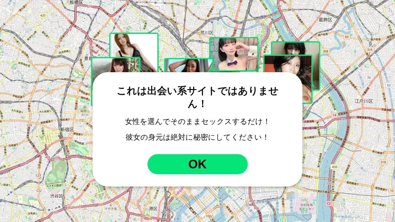 理想の相手を見つけよう！ の関連画像 4