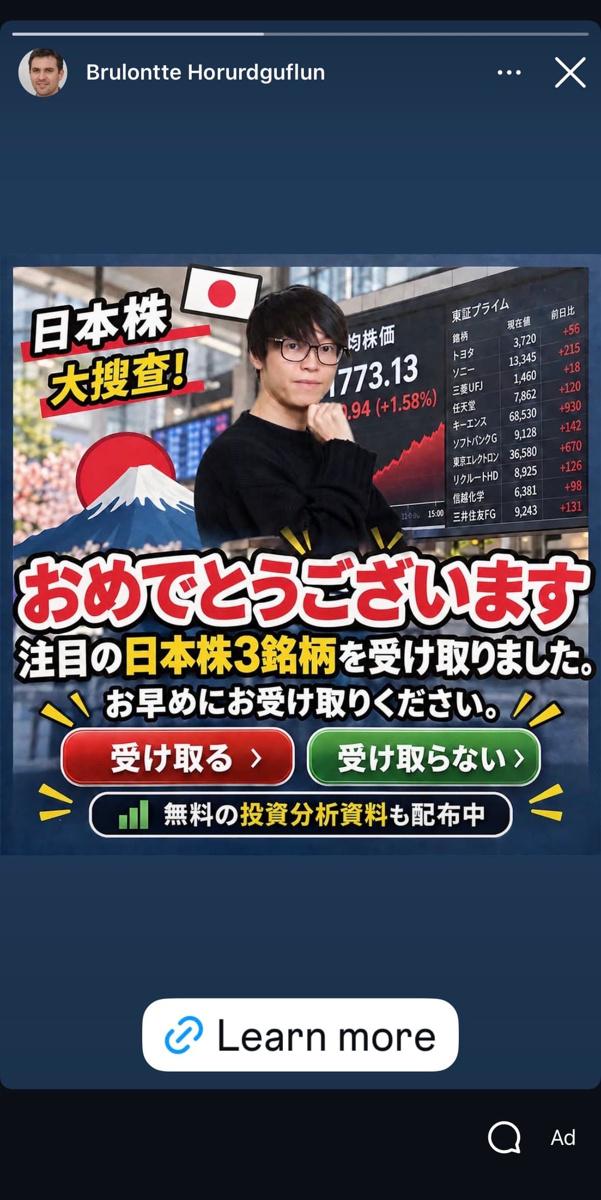 LINEで友達追加 の関連画像 1