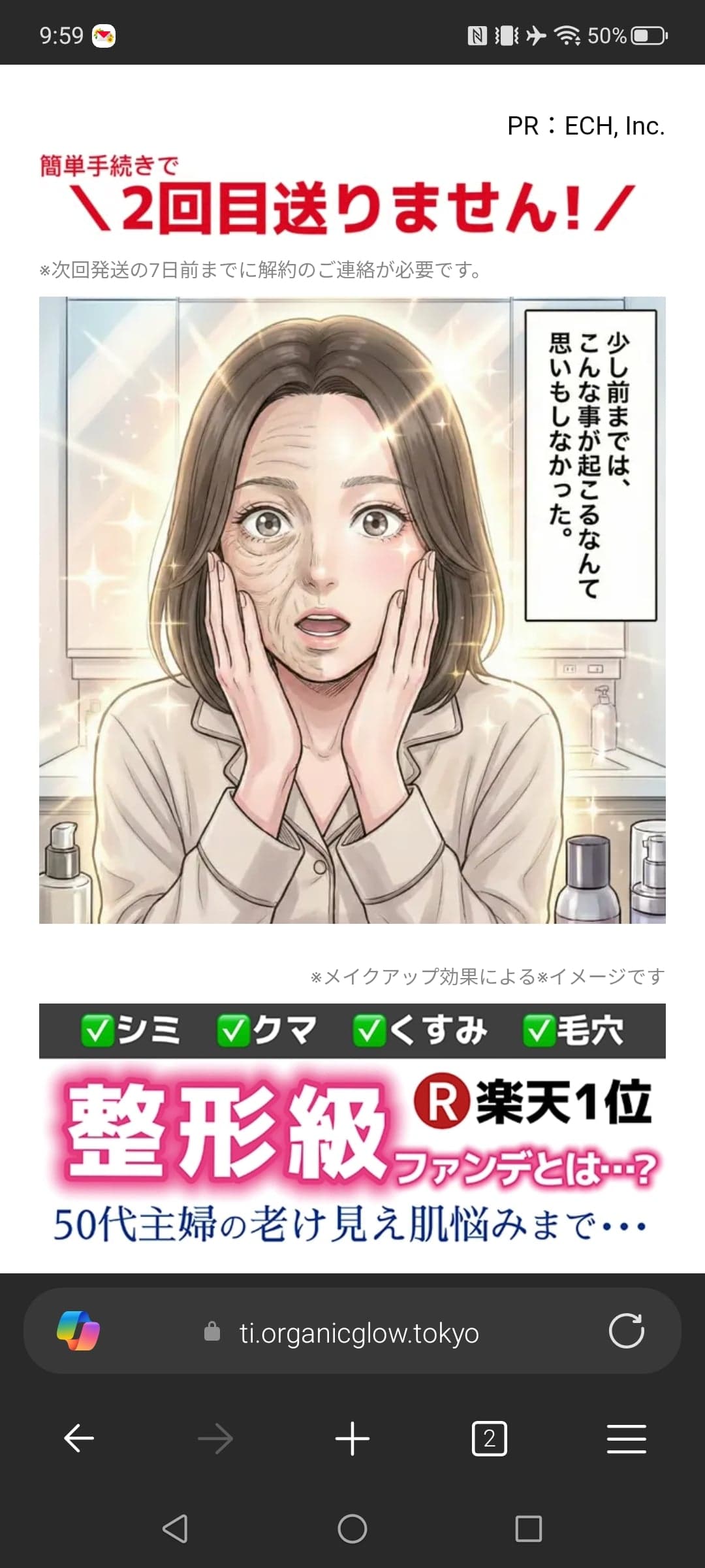 https://ti.organicglow.tokyo/articles/tpvWSggJCV_TuYVxLjw?yclid=YJAD.1788397138.A1LGmGoAAAgABXrGJALKrmpc4rJNOrAtWbQy1dibf-dFBAzehh_tKvT8LajQd_jtXVXcnK_lXMRA5OR_d86PywYEY0ciS2gEWqQzrsBlllsSll1n6xwskAOt475tJD_wUHhoFMoN0Ri7kHHbPC9fjJCEVLkhA2AVYJorGszUlymo4XF1vrCXOdectX2OEE_guQ&yj_r=165&_ly_c=1f2ca9ea-c08a-4576-80f1-2ed578e1f533&_ly_r=165&_ly_src=da の関連画像 2