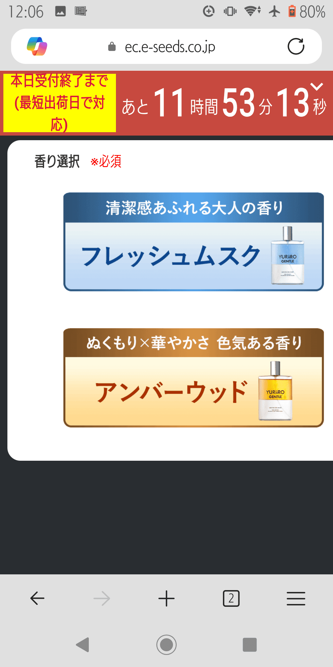 ユリイロ お得な公式ページ の関連画像 1