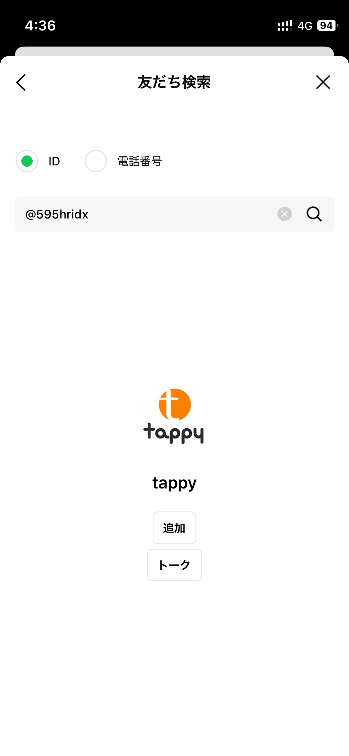 Tappy の関連画像 3