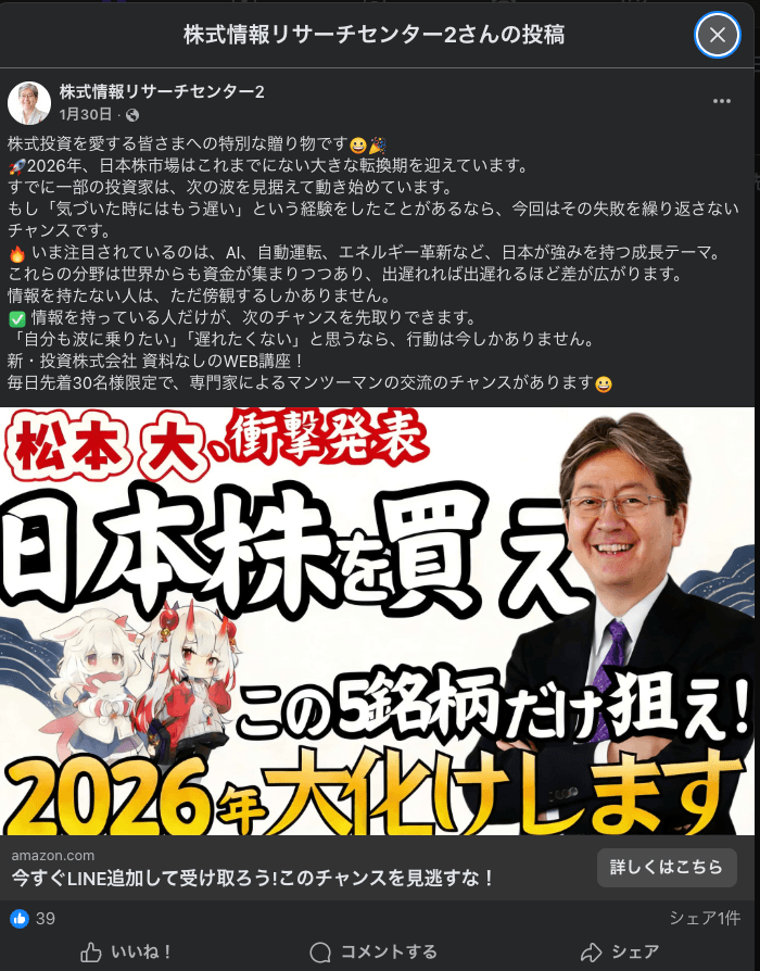 https://www.facebook.com/100090904070674/posts/33444825521828977/ の関連画像 1