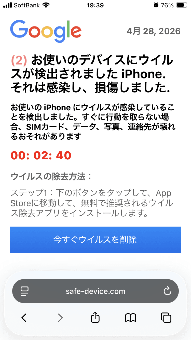 https://safe-device.com/czb4DdKQ?cost=0&clickid=GL8CONraBmjR6Upw94frAegBt6OOAfEBAAAAAAAAKkD5AT0K16NwvSlAgAKngaD5q8i1vwM&creativeid=3851255&campaignid=1225937&source=319&zoneid=2331063&device=mobile&feedid=319&carrier=SoftBank+Corp.&agegroup=UNKNOWN の関連画像 1