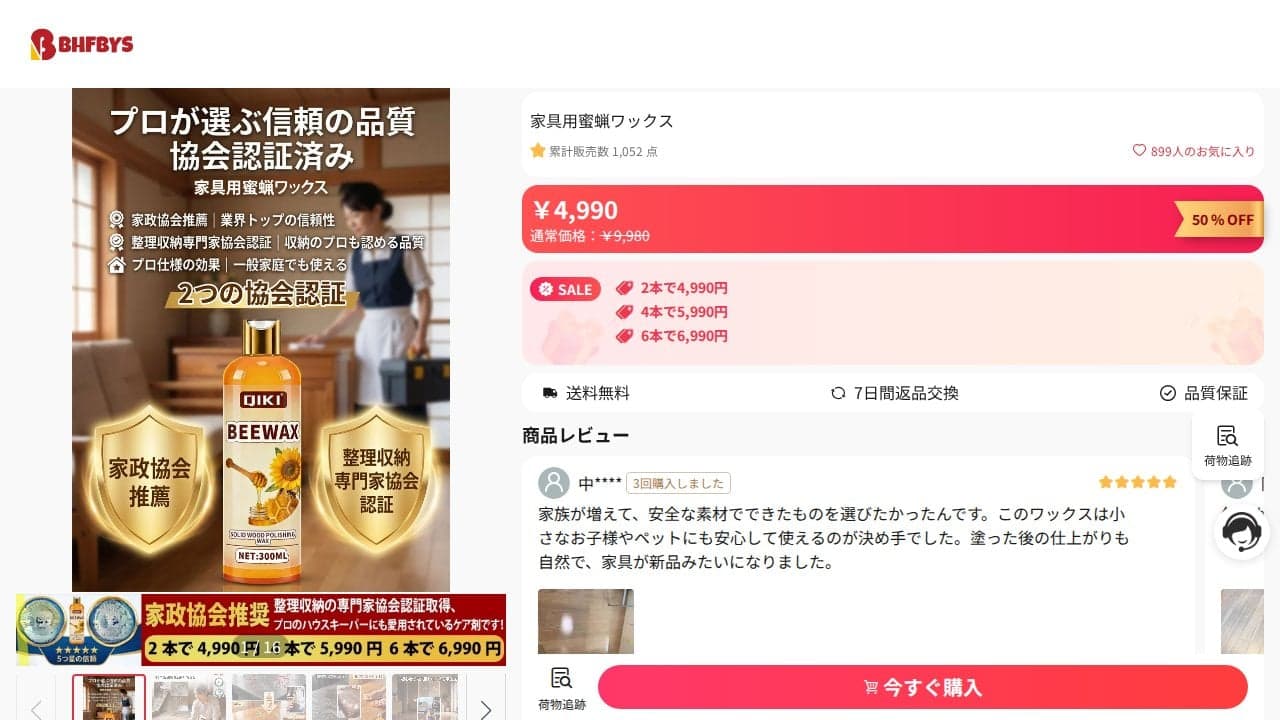 家具用蜜蝋ワックス-オンラインショッピングモール の関連画像 2