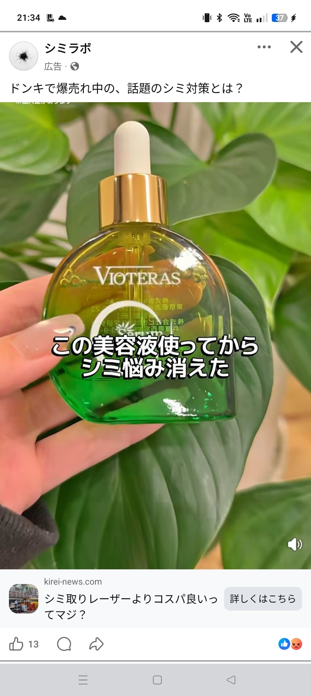 https://www.facebook.com/share/r/1L6p26xnv1/ の関連画像 1