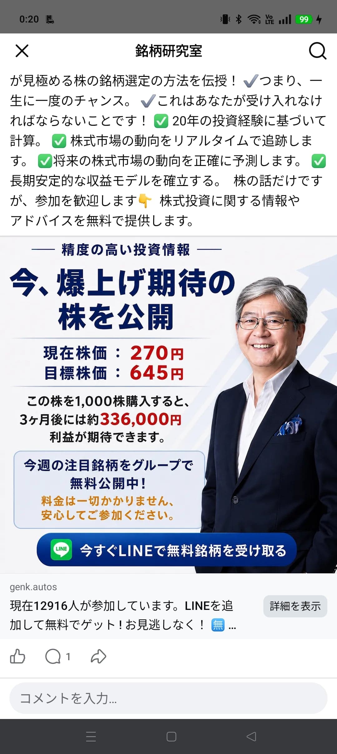 https://www.facebook.com/share/1C1iB2N8zo/ の関連画像 1