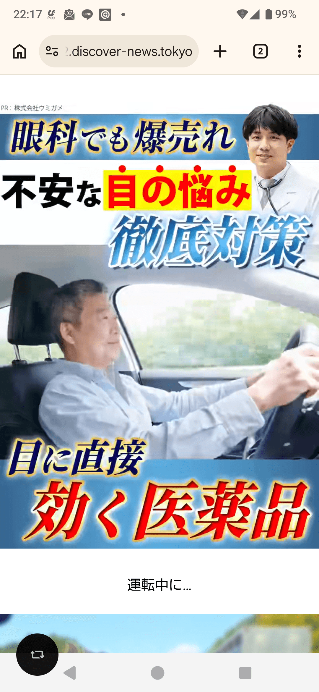 https://sb-clearlight2.discover-news.tokyo/ab/acl2_yda_01?utm_creative=acl-20&yclid=YJAD.1785071854.A-4IZmoAANUfPAoxcNGiwHeAsv6_MZKZ7KMhDHoycmdsCRspI9Oz_OGyhN3rQmIk_gpDD1me8KmBpQEPAKp0BJN3Q4fHksJWa9FGzHImzIg7Z8STtJi0iw4T_CAn8pRrh0vXebhQfCLlEvc8n87Vf07Kfo274Lg3ztYtwVpdUPLOyPGBsbFgTlrFRQd6AbAILQ&yj_r=111&_ly_c=f815e329-4034-4059-a168-a5edd9494a67&_ly_r=111&_ly_src=da の関連画像 1