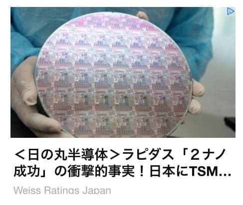 半導体の新常識 の関連画像 2