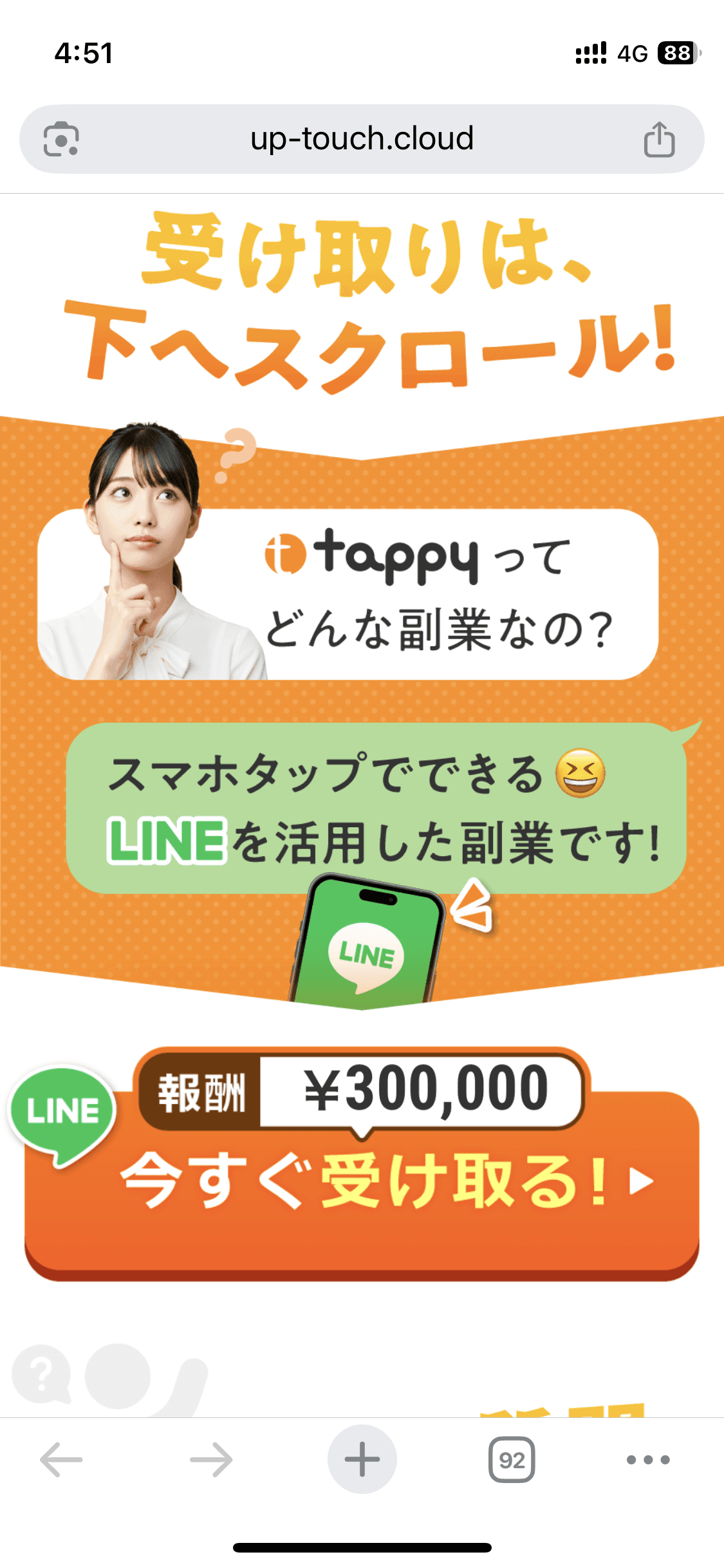 Tappy の関連画像 2
