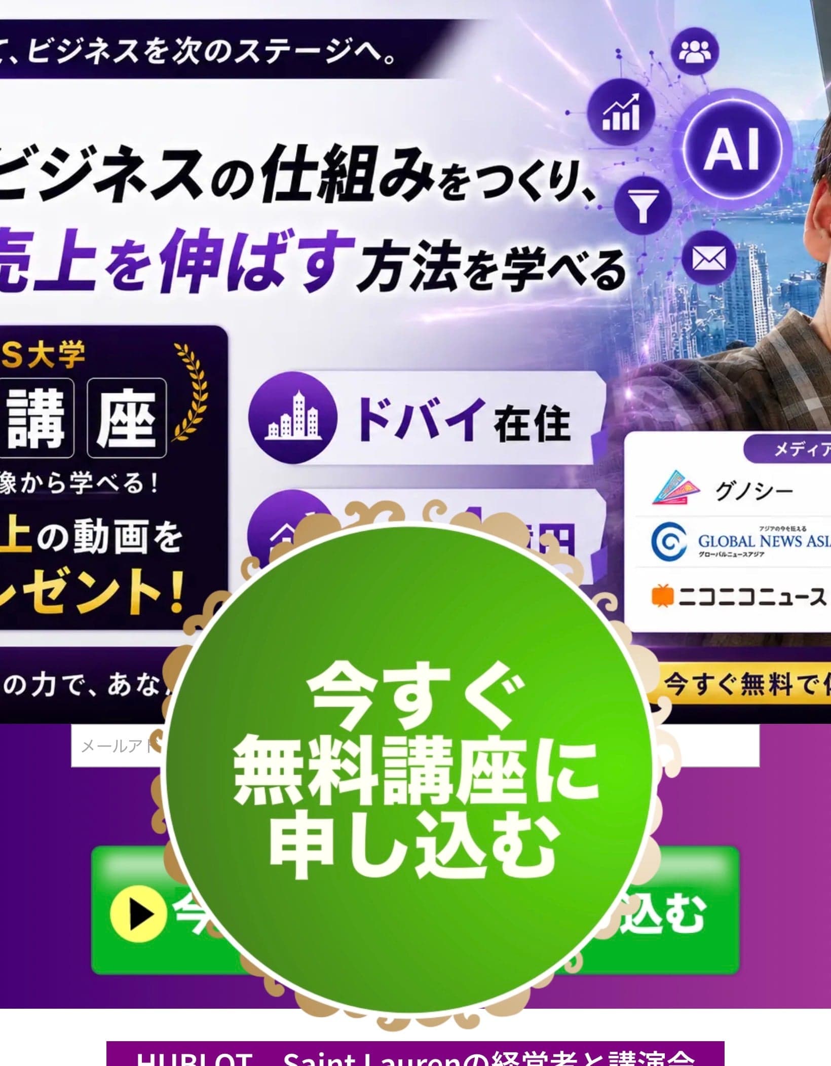 XユーザーのROAS大学（@stov7zwrZe34966）さん の関連画像 4