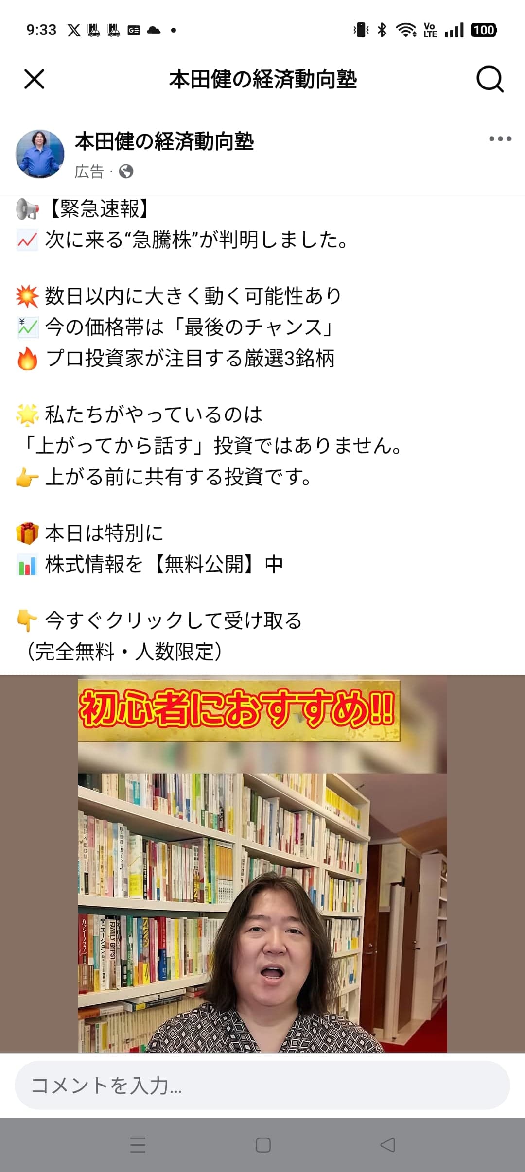 https://www.facebook.com/share/1B7tVhrQDJ/ の関連画像 1