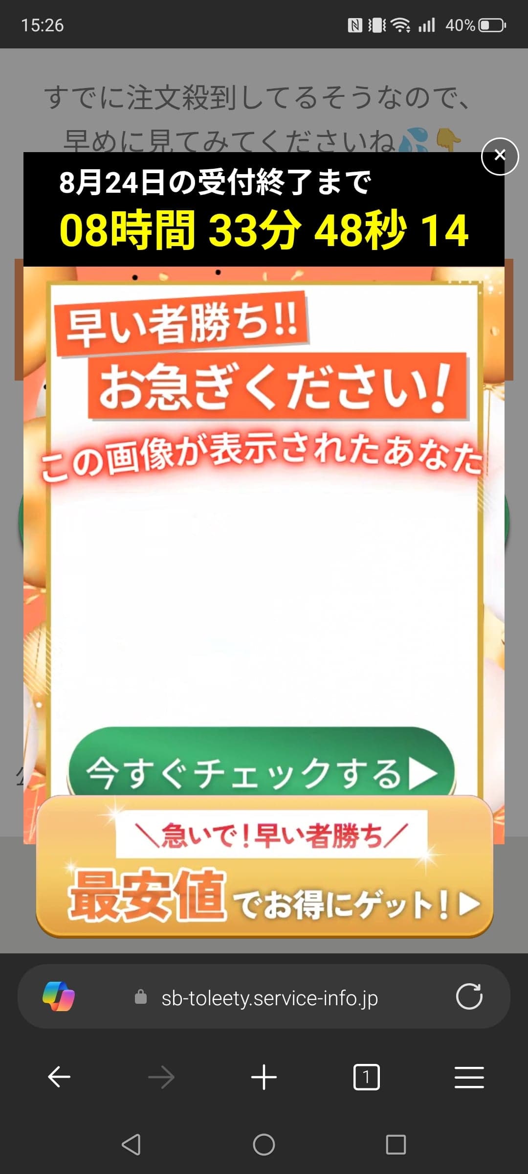 https://sb-toleety.service-info.jp/ab/t_yda_rt_ki02_ta_cq?utm_term=t_yda_rt_ki02_ta108_cq_top_mo_1&utm_creative=Image548_tx81&yclid=YJAD.1787552746.A-rji2oAABjAUlCFyYA1VSgvDZgkYXCsPT9kTUafj10cIj8jPHiYMyIj8qKKNQSc3Kr_LvjMdfdcHUb_nTER0SWU3lW0nybAPiYkIXXOT1SufSlklpEs8av6xovgT97iUFFuV-udQSFTm-nhYpYgXZQIz_NhxJ-8Sa-_1YbC7035QAHpHgK71Lrs3N6w_J9lgA&yj_r=052&_ly_c=12762355-e24f-4658-addd-4da02e98b781&_ly_r=052&_ly_src=da の関連画像 3