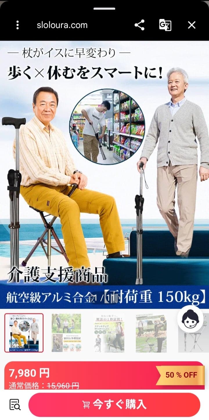 【整形外科の専門家が推薦】7075高強度アルミ合金の多機能杖椅子-オンラインストア の関連画像 2
