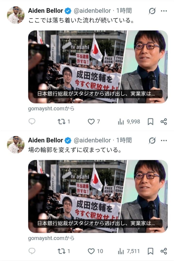 XユーザーのAiden Bellor（@aidenbellor）さん の関連画像 3