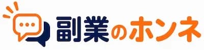 副業のホンネ | 怪しい副業・情報商材の辛口検証note の関連画像 1