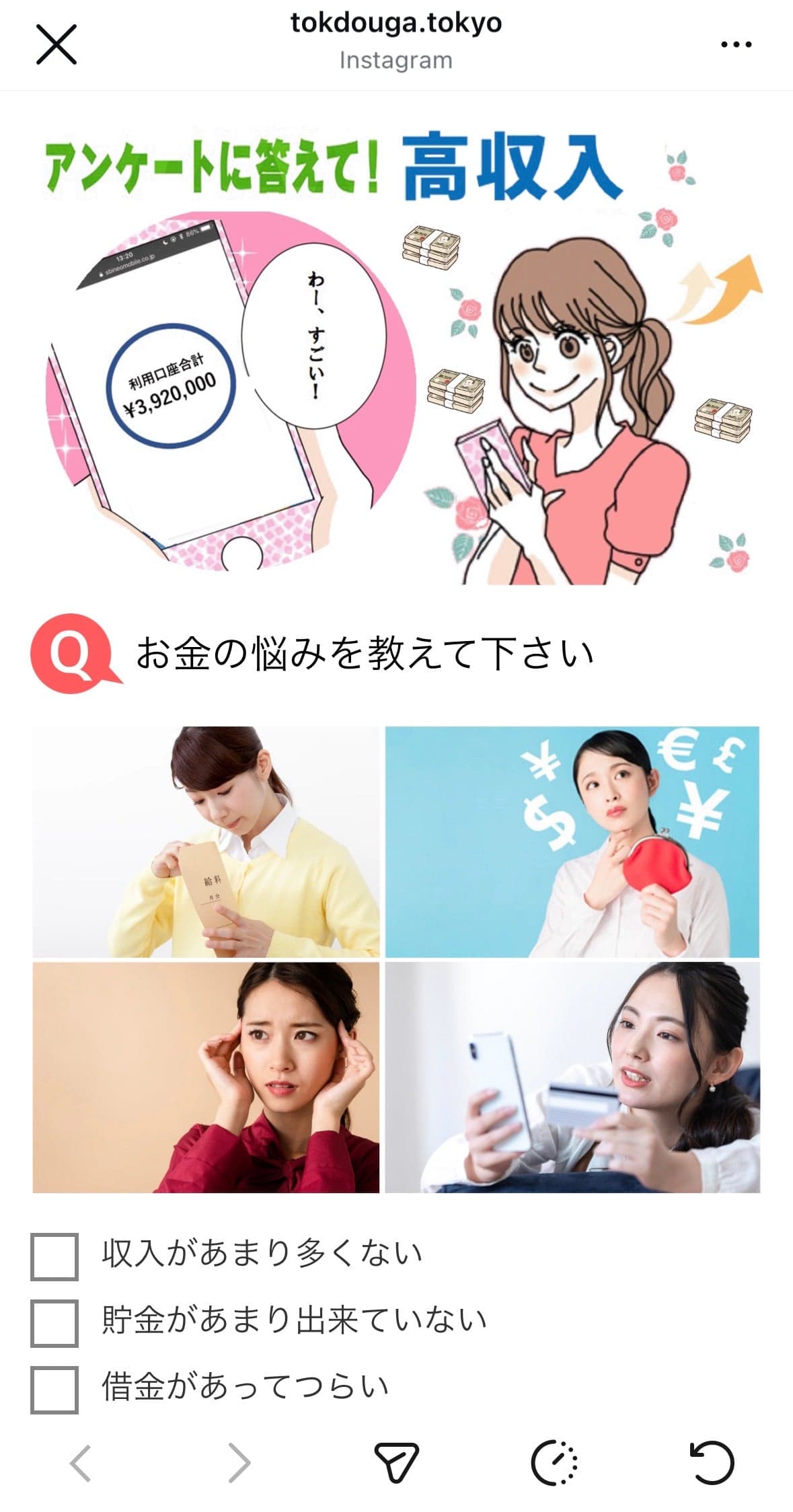 SNSでアルバイト の関連画像 2