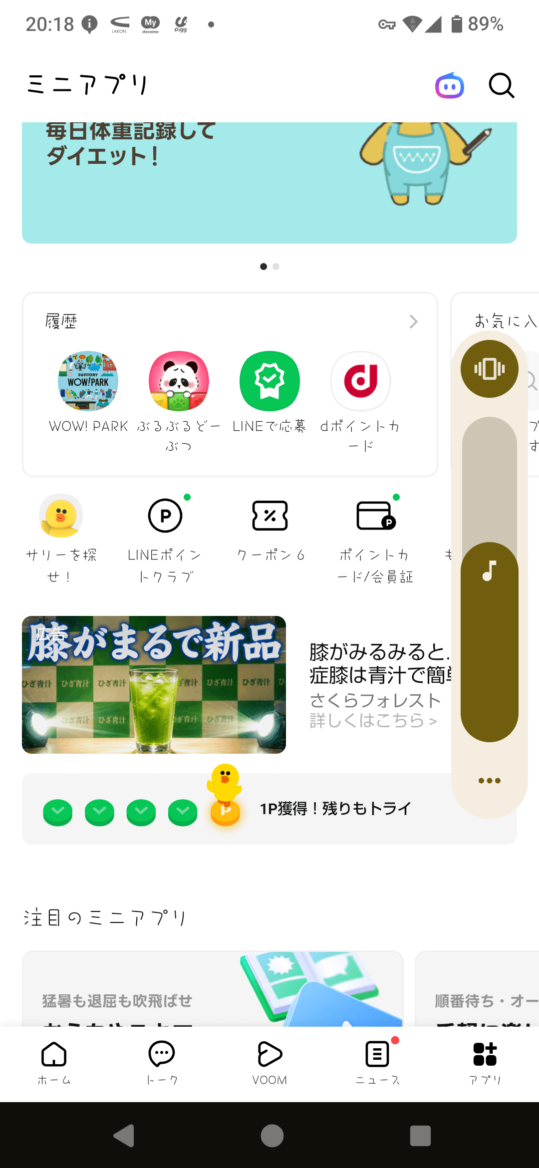 https://sb-aojiru.service-info.jp/ab/hm_Ca_2?ad=hm_Cac_76&creative=hm_Cac_76-636c-203L2&yclid=YJAD.1785237544.AyiQaGoAABISFUUd9n6_NRhOV7EHbBFknG2FnNNQwsbpf9f6XmGMb2VNfKJbuZSWD7PEPXb3JtPkFSNhgBN8Y7fhQK-fihHpGVVucx_50LG6RB41z2792cp592Tuz47upCSzO4JTarkDRnxYzx9z5h70sBpf1oFk26NNa0WWnbyLcEG0wvlDj_kC9fCobNV3uw&yj_r=040&_ly_c=2115a367-18ca-416f-b941-febca05f14b2&_ly_r=040&_ly_src=da&sb_article_uid=vyLspePFOrkYyzWqufdlg&sb_tu_id=b1f0de56-54ef-42a4-8575-8ba80b360ad6 の関連画像 1