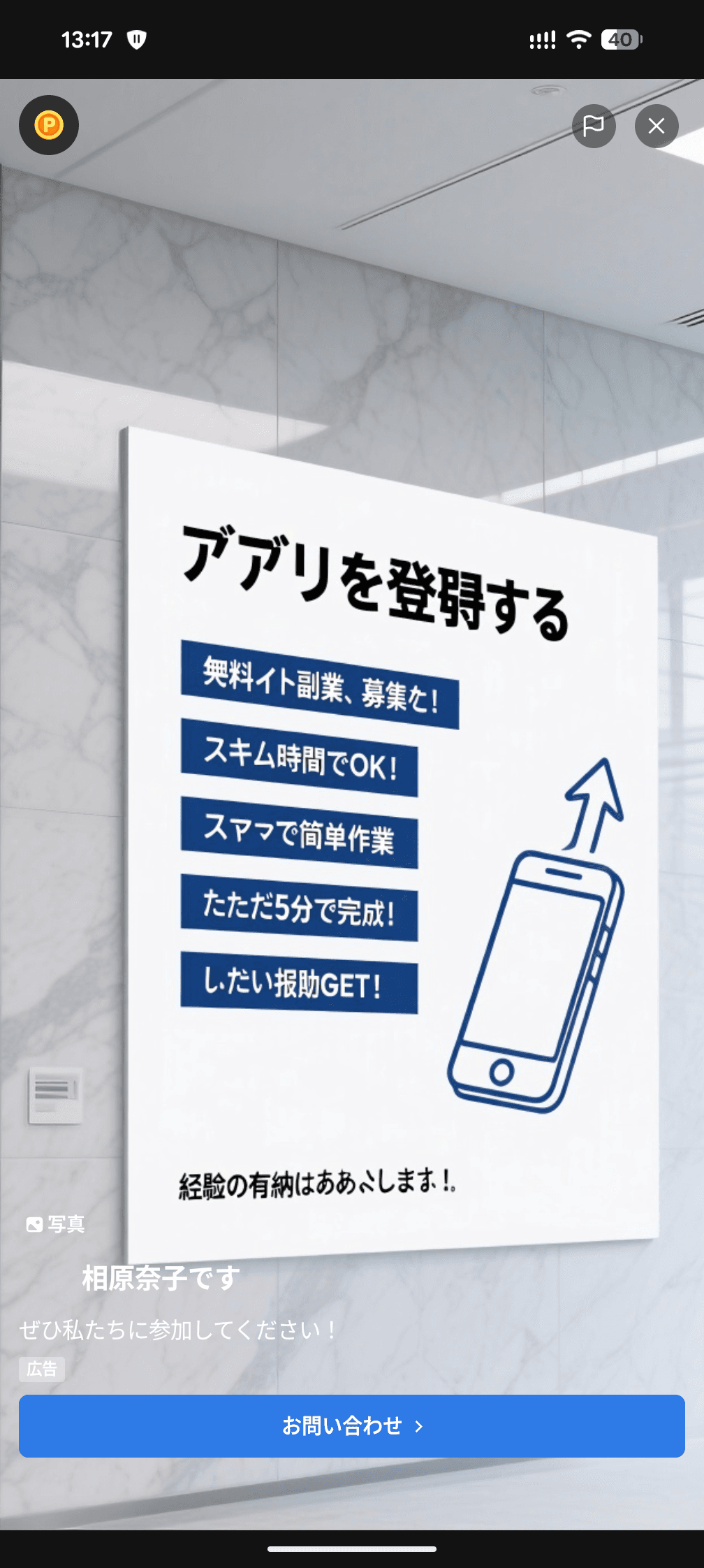 Add LINE friend の関連画像 1