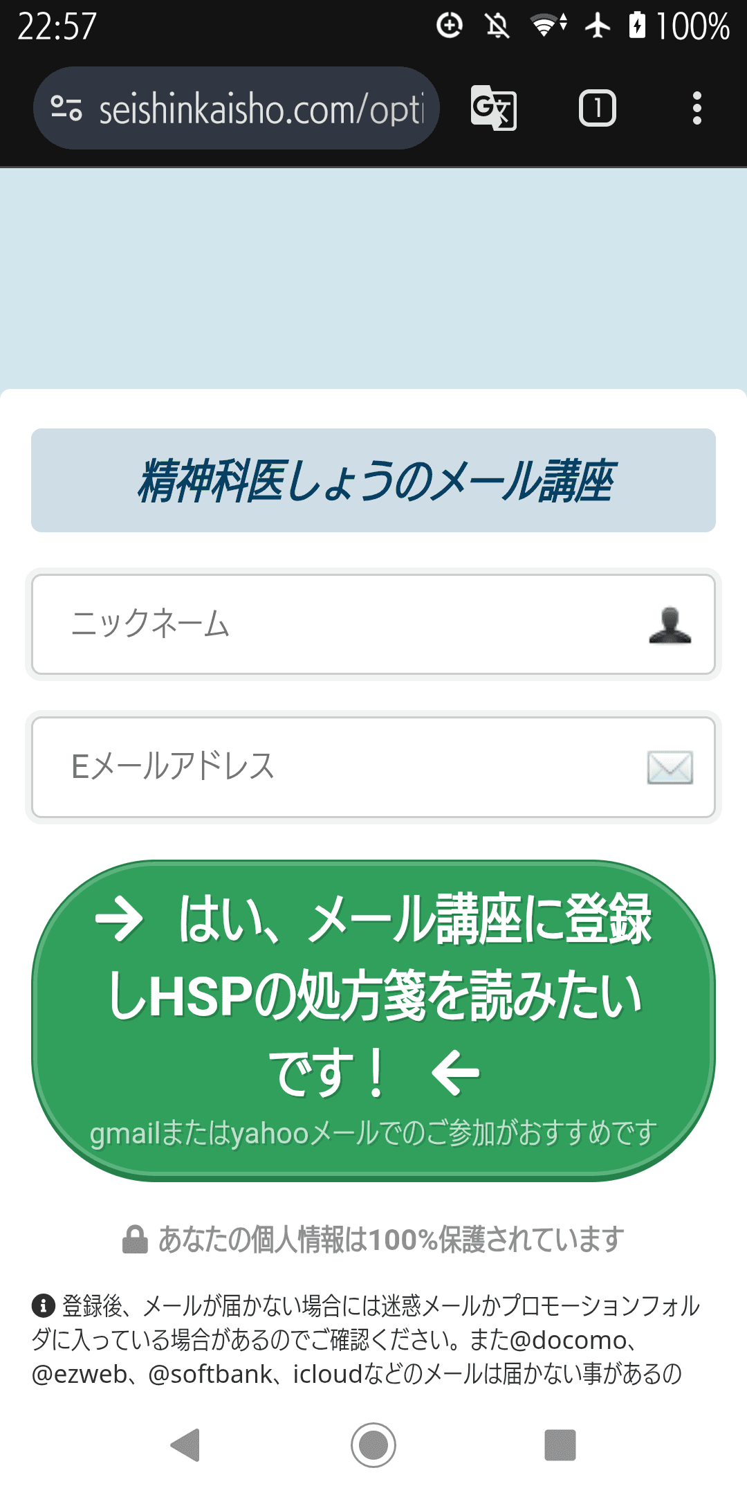 精神科医しょうのHSPメール講座 の関連画像 3