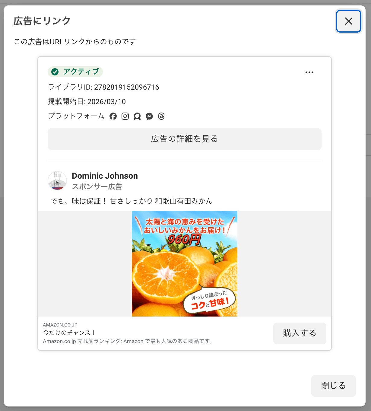 https://www.facebook.com/ads/library/?id=2782819152096716 の関連画像 1