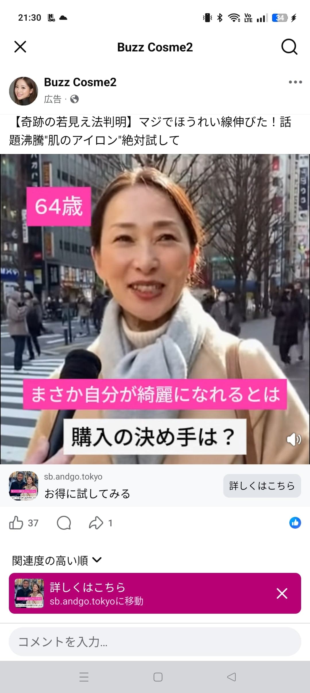 https://www.facebook.com/share/v/1GEvx2vuKP/ の関連画像 1