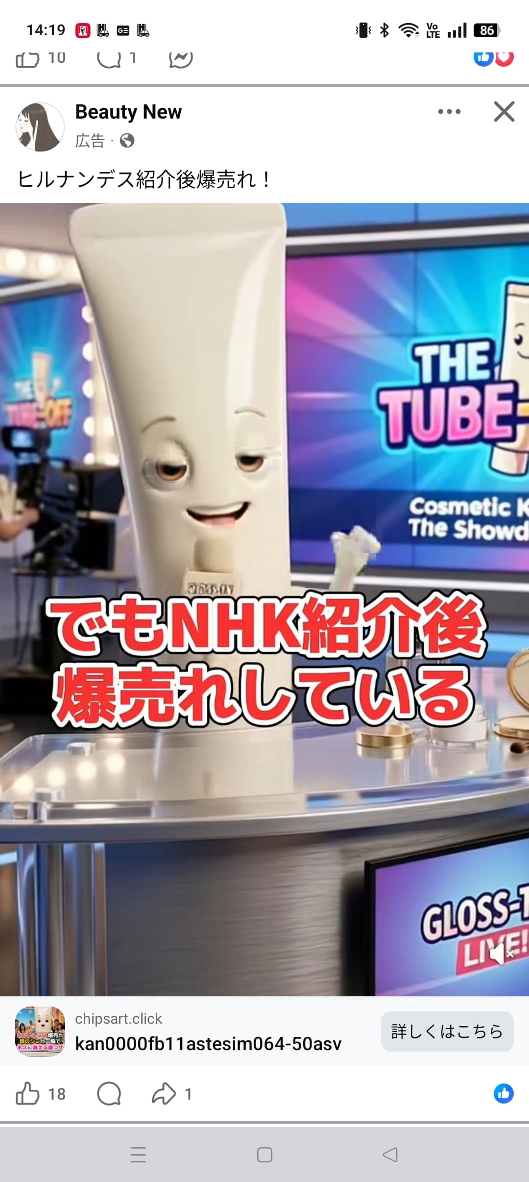https://www.facebook.com/ads/library/?id=909205255045083 の関連画像 1