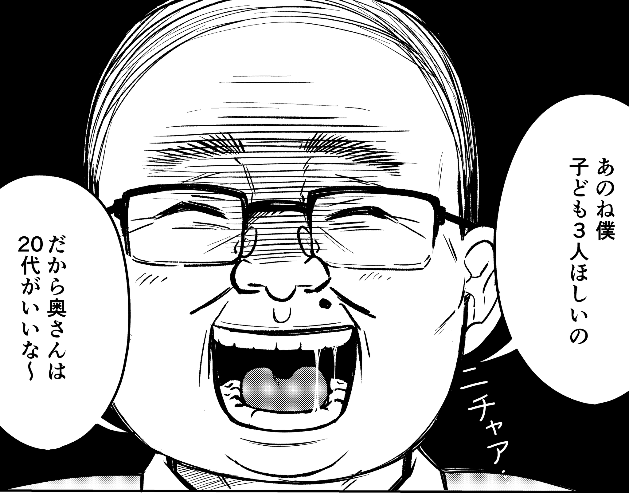 独身おぢ52歳「子ども3人ほしいの 奥さんは20代がいいな～」→「無理です」結婚相談所が明かす“おぢブロック”の現実【漫画】｜まいどなニュース の関連画像 1