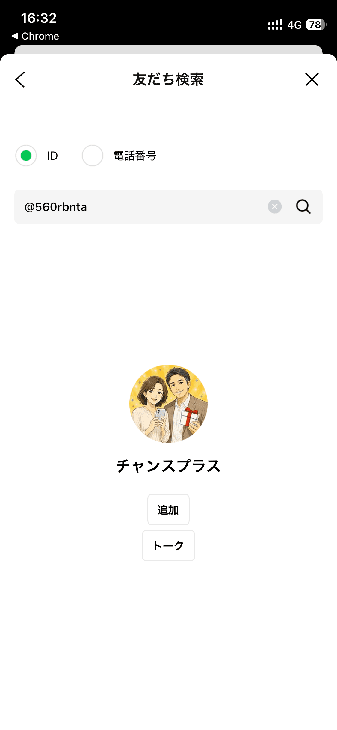 実現可能なズルい稼ぎ方 の関連画像 3