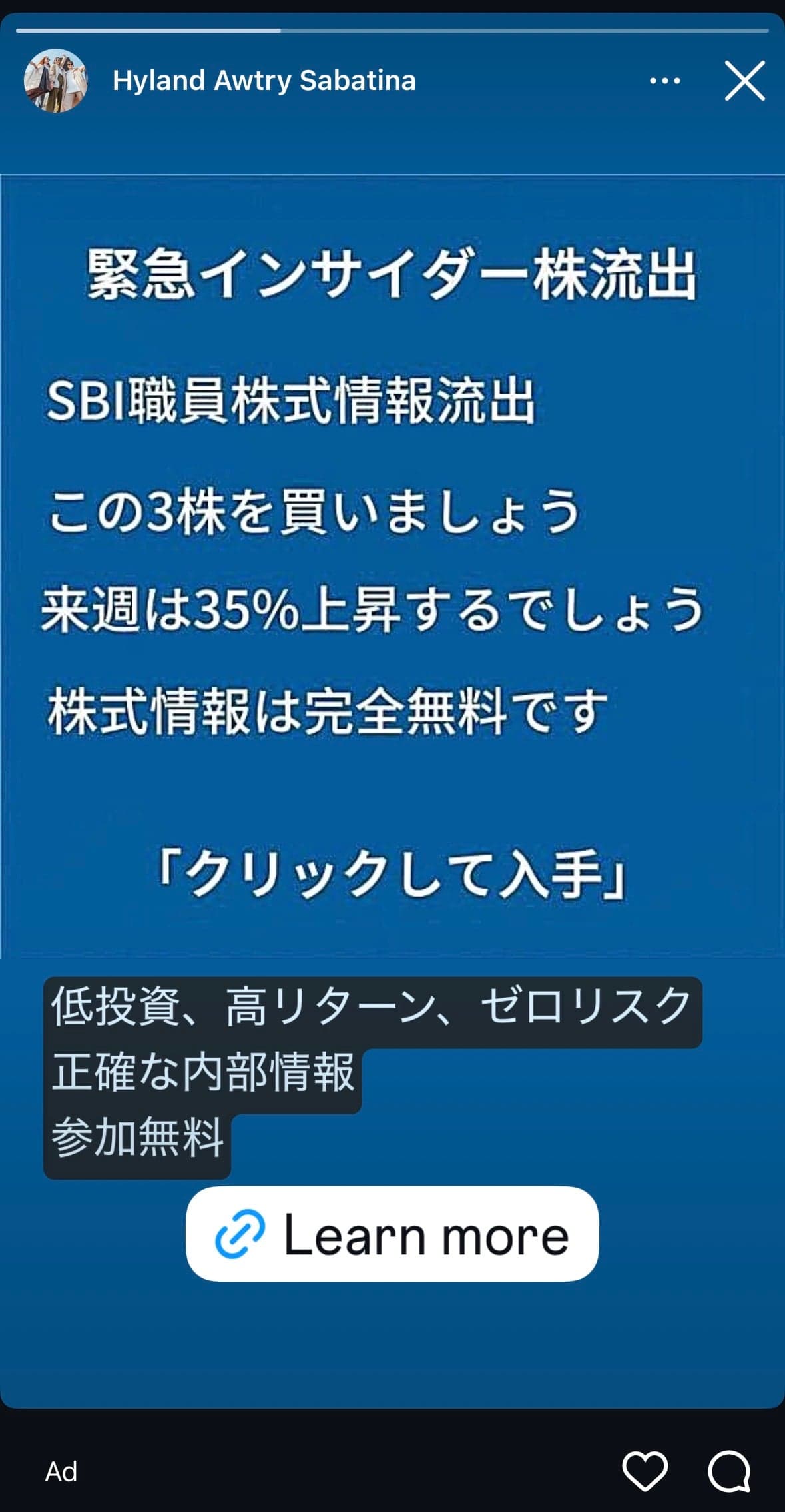 LINE友達になるだけで無料でもらえる！ の関連画像 1