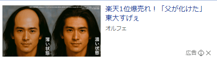 薬用育毛剤オルフェ の関連画像 1