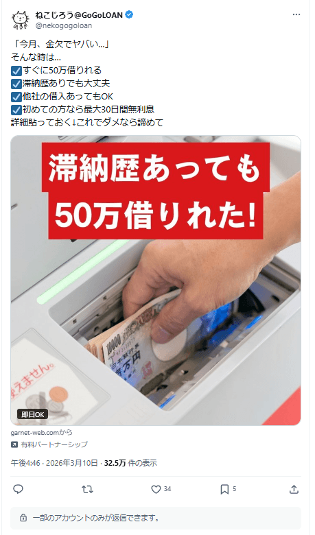 https://x.com/i/status/2031275545498103850 の関連画像 1