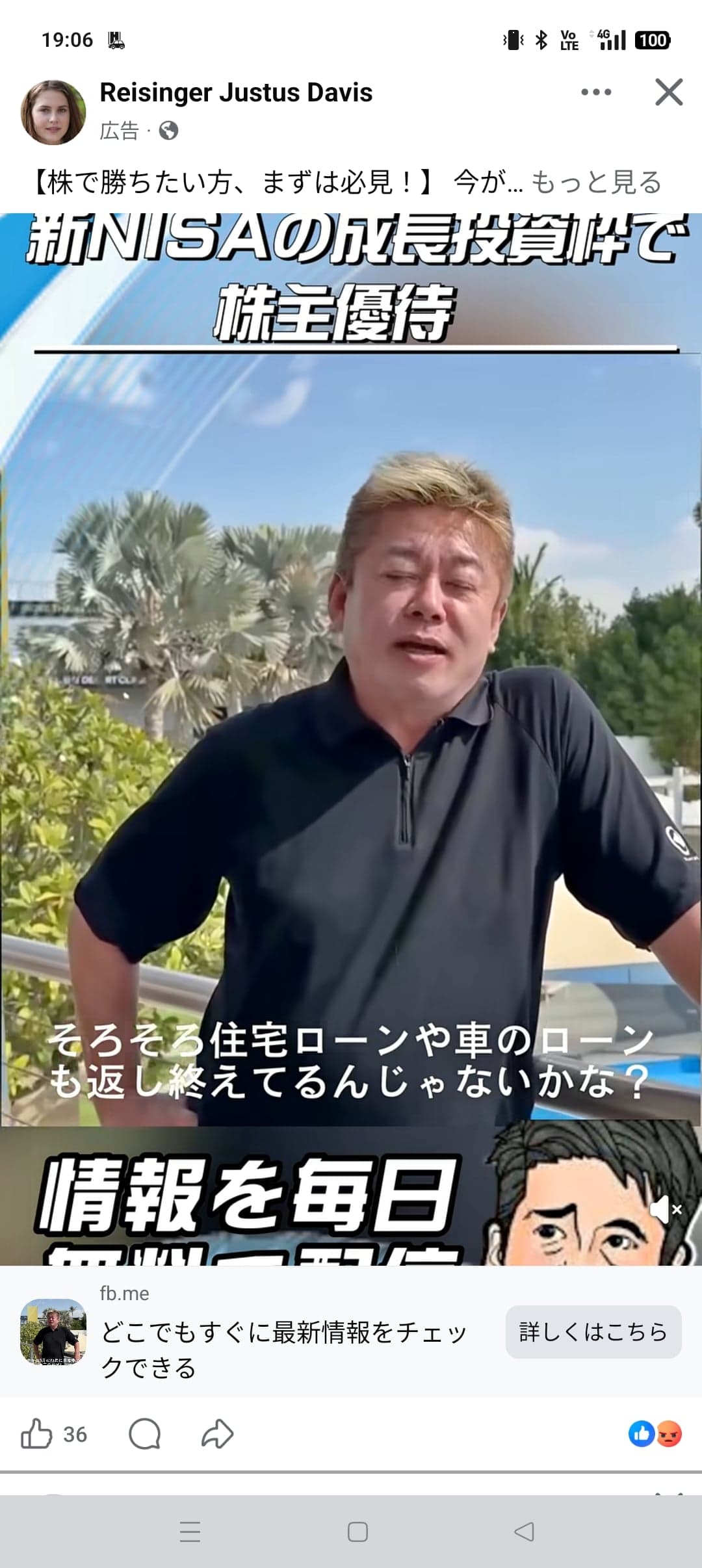 https://www.facebook.com/share/r/1MnqJyaUDY/ の関連画像 1