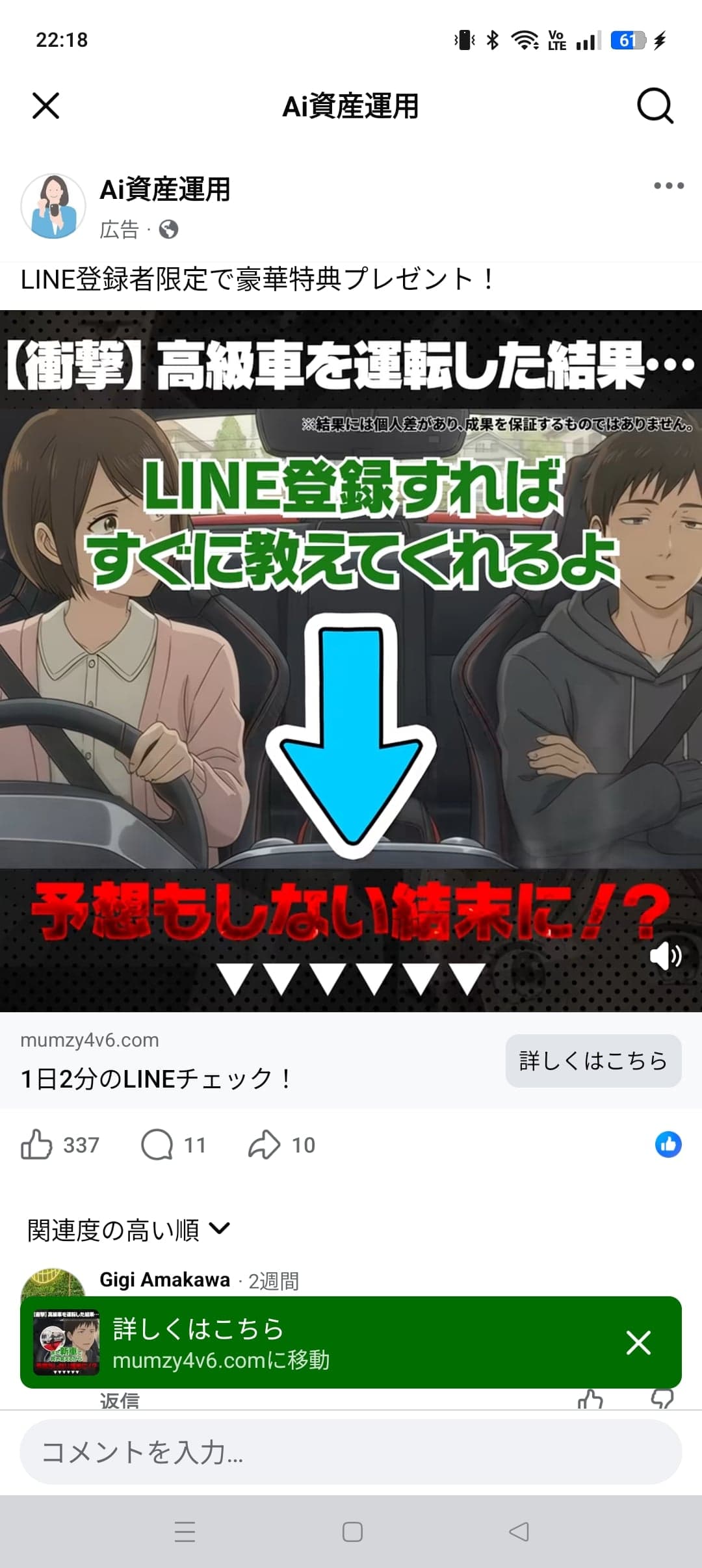 https://www.facebook.com/share/v/1B2mbRmkhm/ の関連画像 1