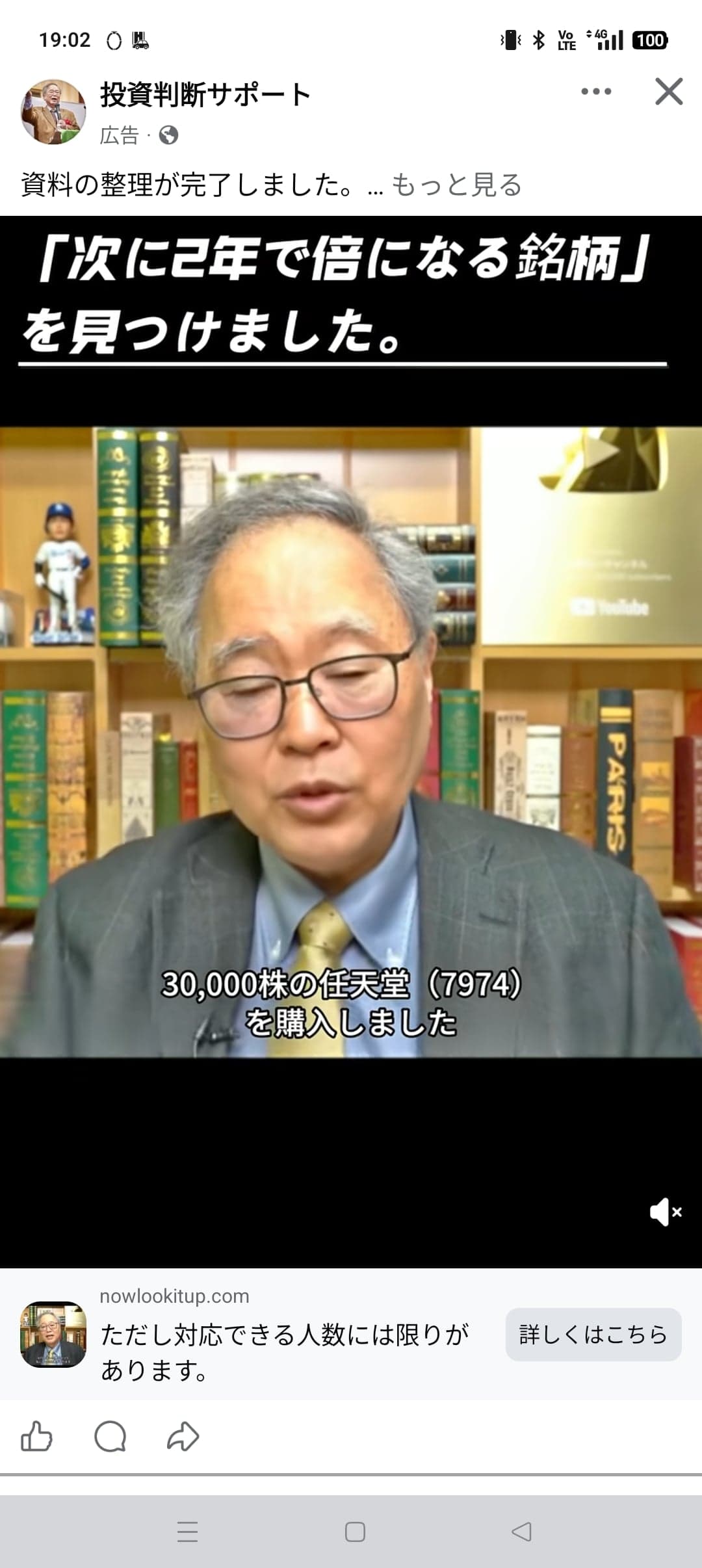 https://www.facebook.com/share/r/1JH4h34KZP/ の関連画像 1