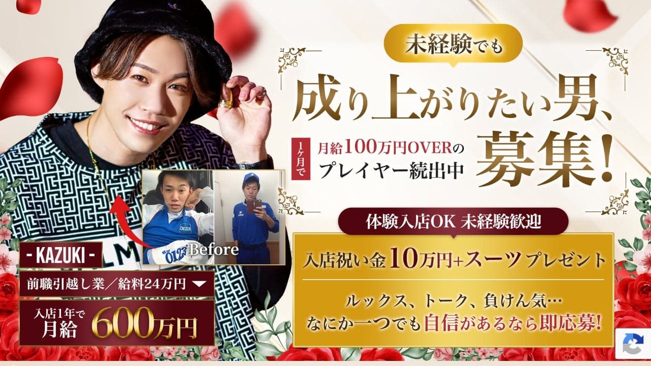 FLOWER求人 の関連画像 5